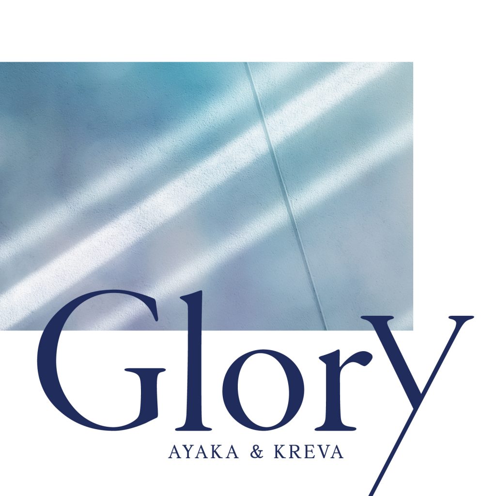 絢香＆KREVA　Glory