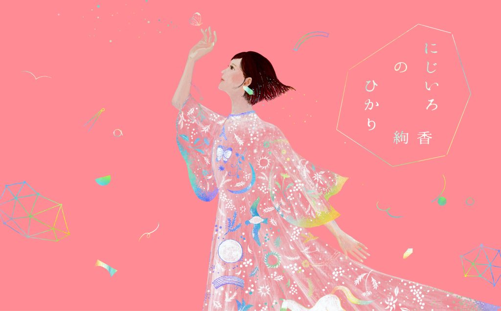 デビュー20周年を記念した書籍・企画展・グッズがひとつにつながる